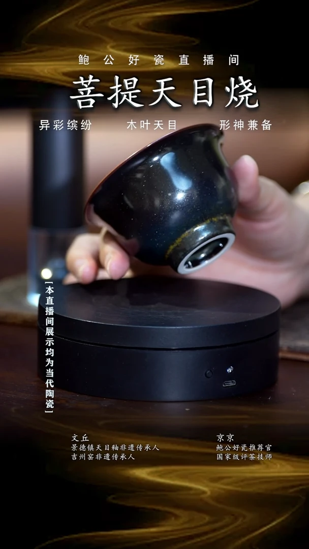 摆件鲍公好瓷直播闪购8