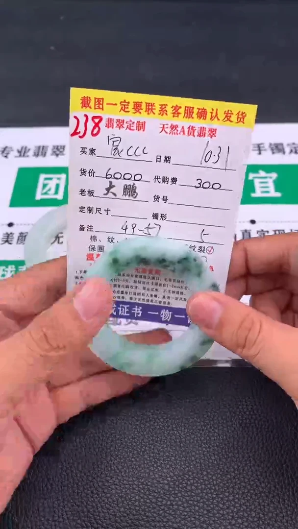 未镶嵌定制翡翠宸***C238#手镯定制链接