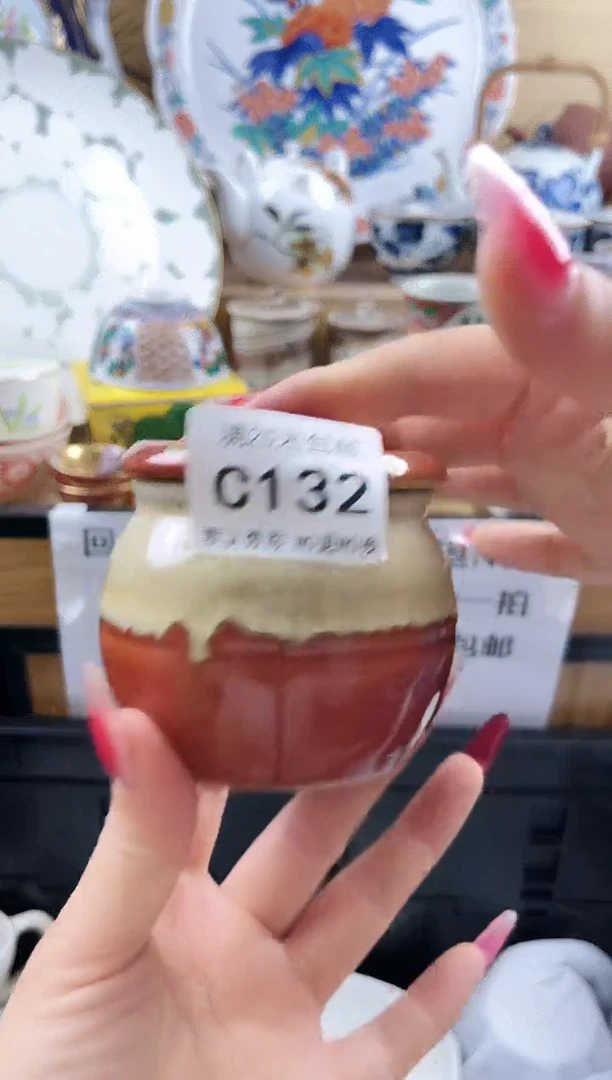 ==============C132