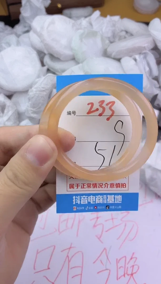 手镯玛瑙/玉髓未镶嵌233