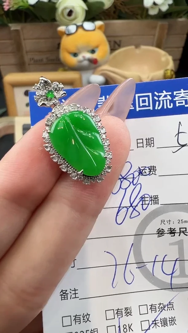 翡翠18K金镶嵌吊坠(不含链)浓阳绿叶子