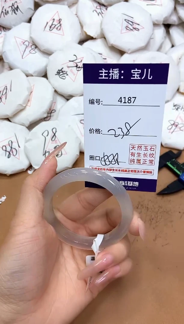 玛瑙/玉髓手镯未镶嵌4187