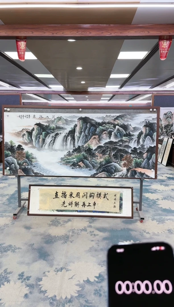 【闪购商品】绘画z邵明义-山水国画-小八尺