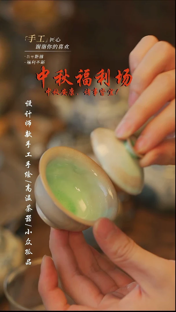 942【溯本】瓷片***瓷片