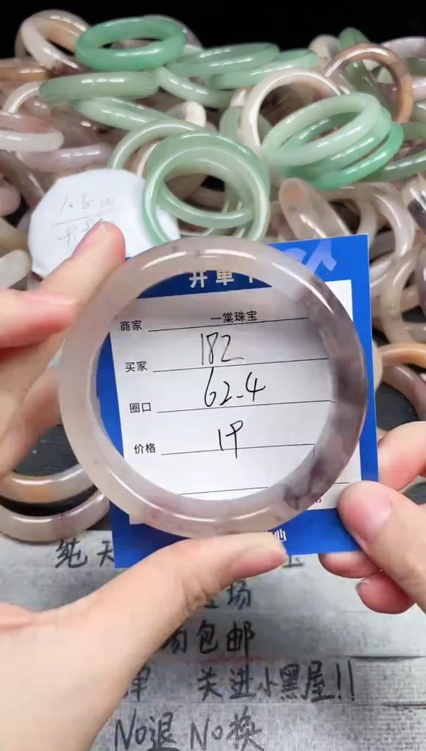 未镶嵌手镯石英质玉182