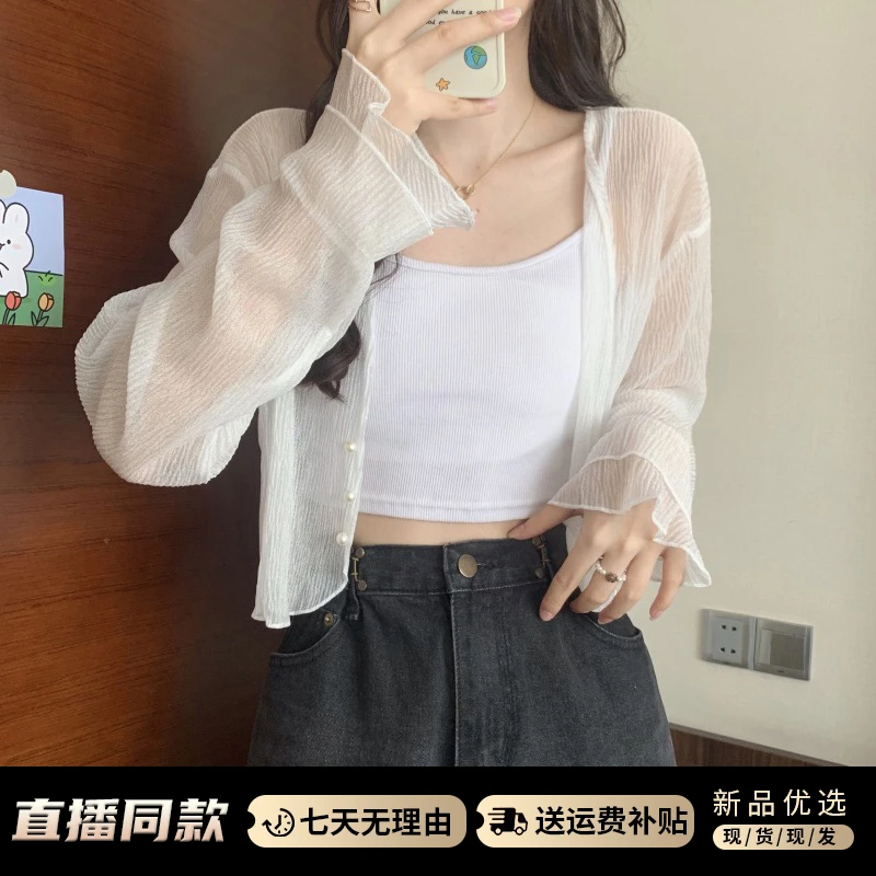 白色雪纺开衫女薄款披肩外搭罩衫2024夏季新款防晒衣外套配吊带裙