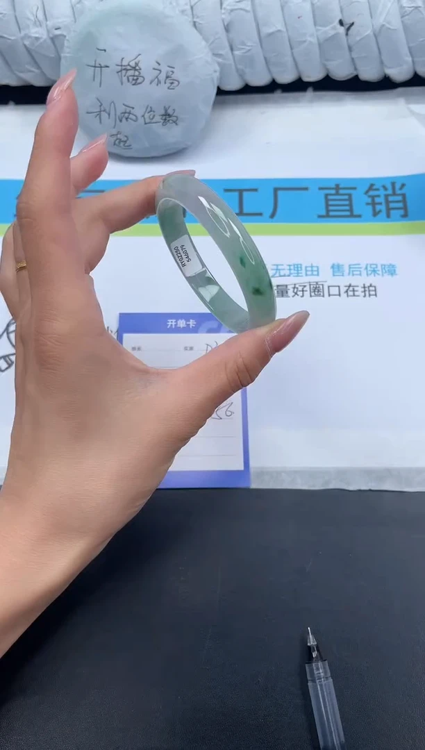 高冰手镯所见即所得3-55