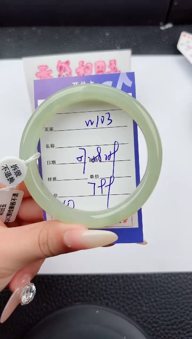 未镶嵌手镯和田玉103嗨购微色差T2