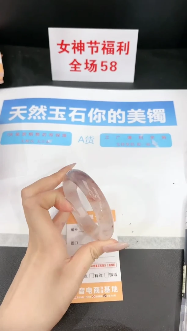 【闪购商品】石英质玉手镯未镶嵌271