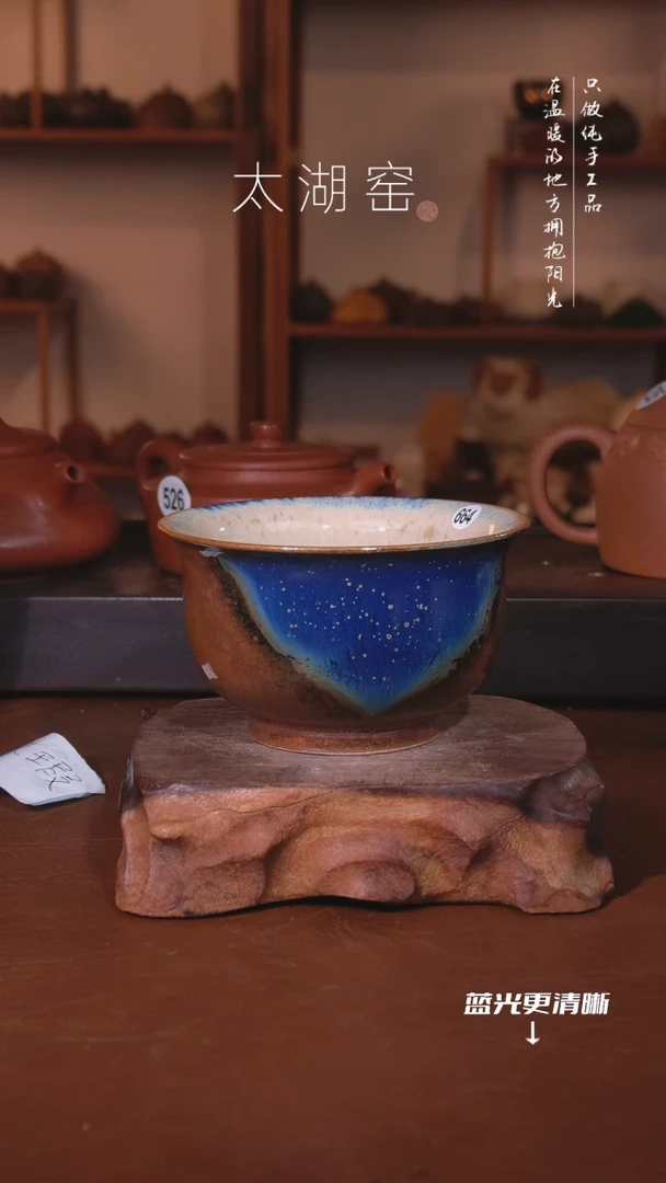 陶瓷太湖窑  664