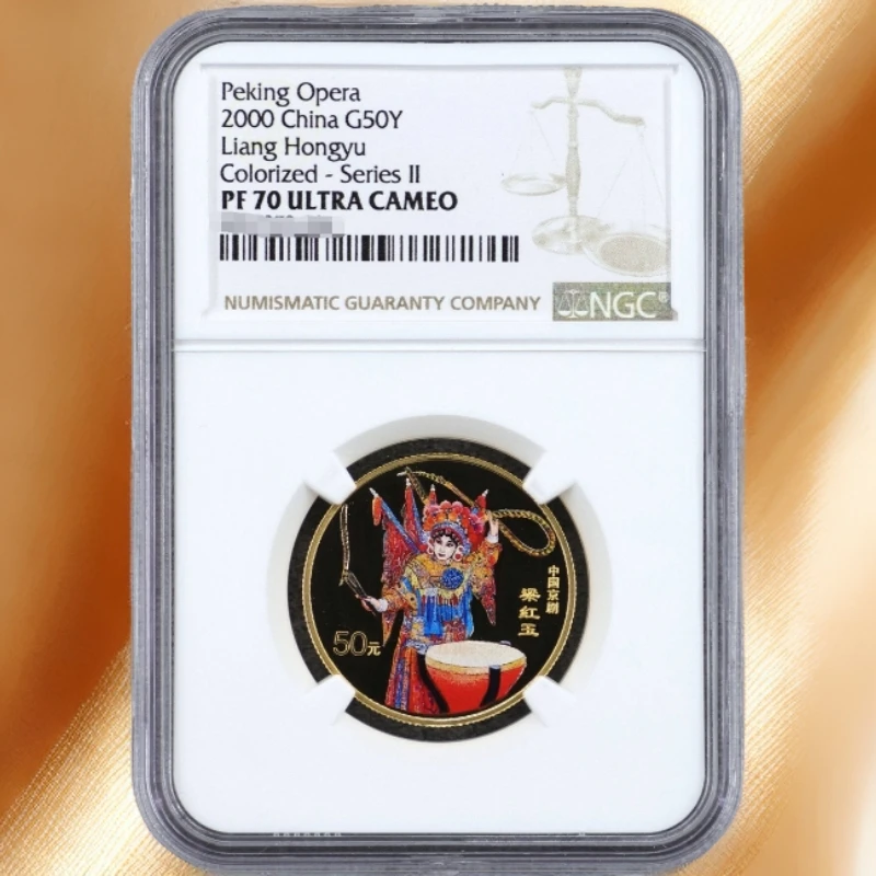 2000年京剧艺术梁红玉1/2盎司彩色金币NGC70带证书