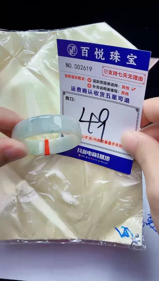 未镶嵌手镯翡翠手镯