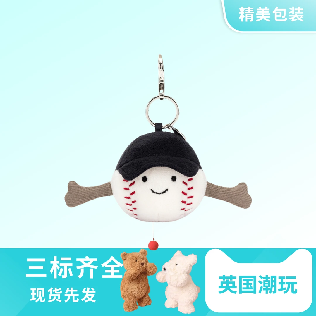 棒球钥匙扣玩偶包包挂件毛绒玩具娃娃公仔小挂饰礼物毛绒玩具
