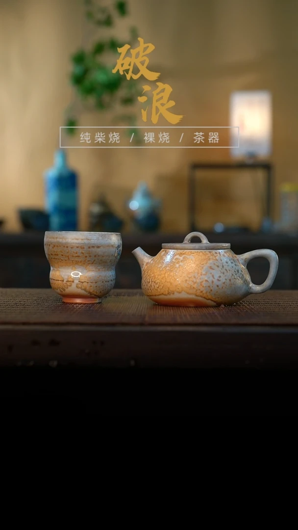 壶128号壶110-120ML+306号杯40-60ML一套
