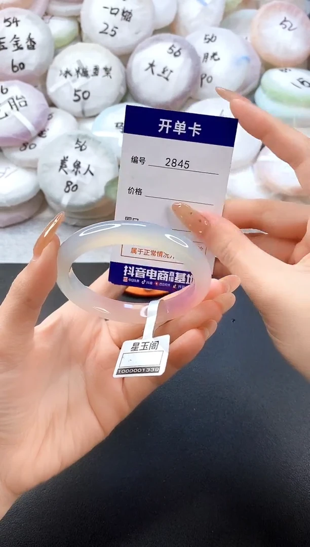 手镯玛瑙/玉髓未镶嵌2845圈口56