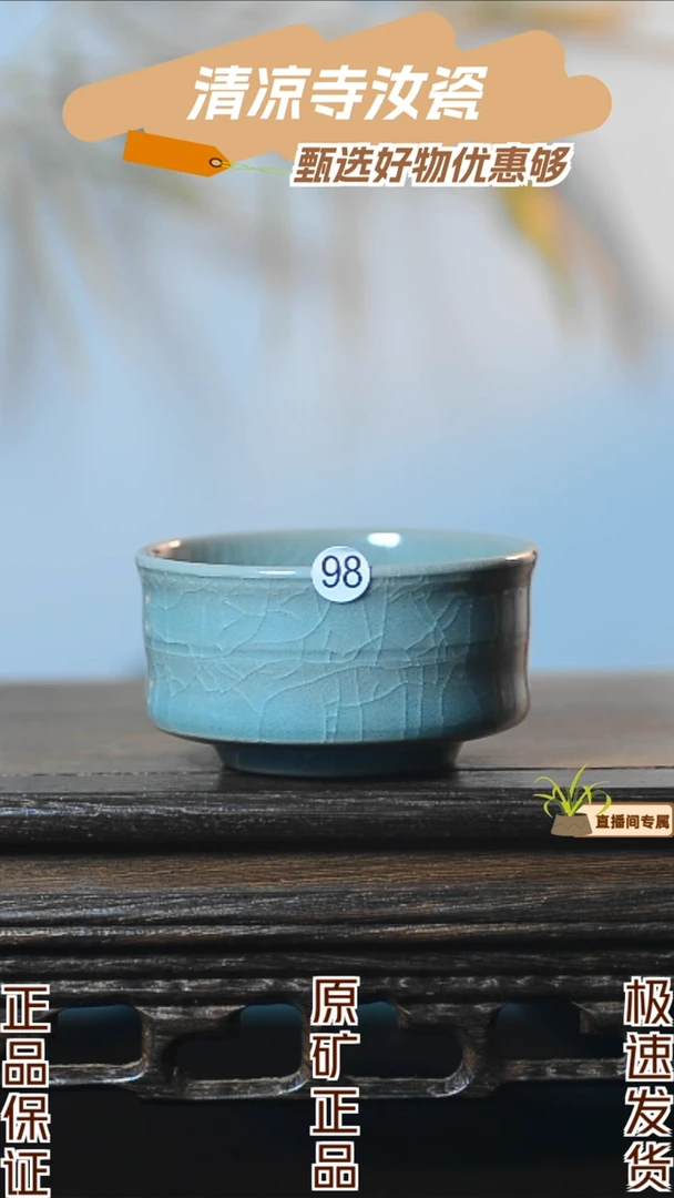 98号手工竹节杯微瑕清凉寺汝瓷