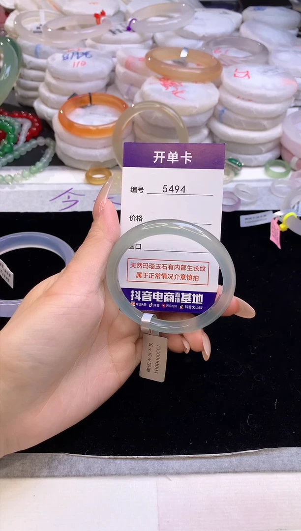 【闪购商品】玛瑙/玉髓手镯未镶嵌5494圈口53-54