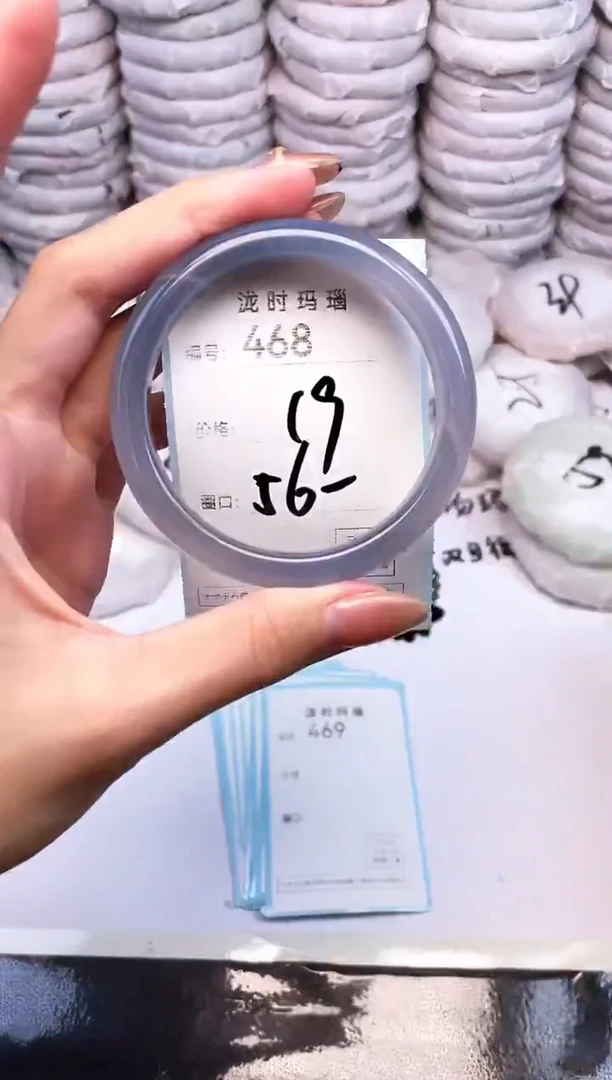 手镯玛瑙/玉髓未镶嵌468