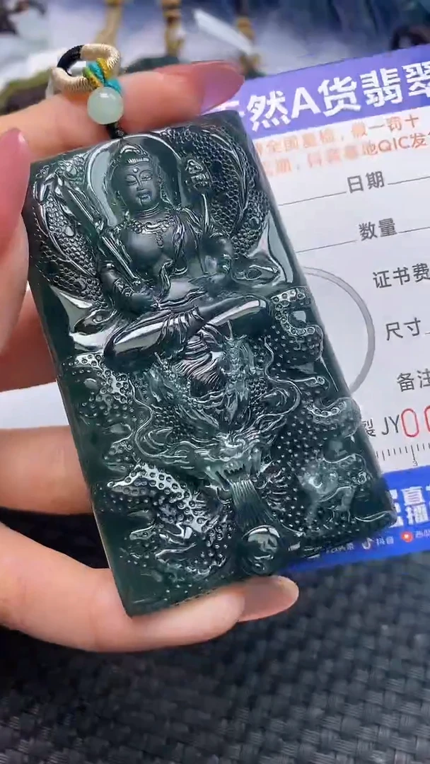 翡翠未镶嵌颈饰    3788