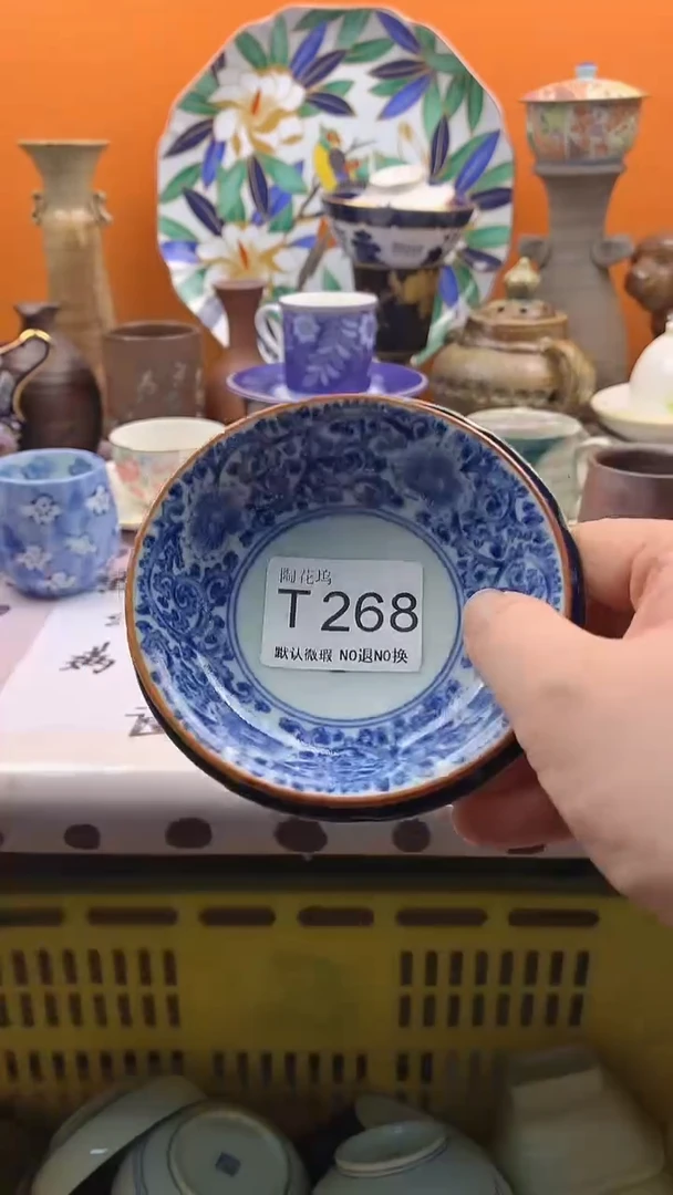 瓷片娜***a默认微瑕，谨慎参拍268