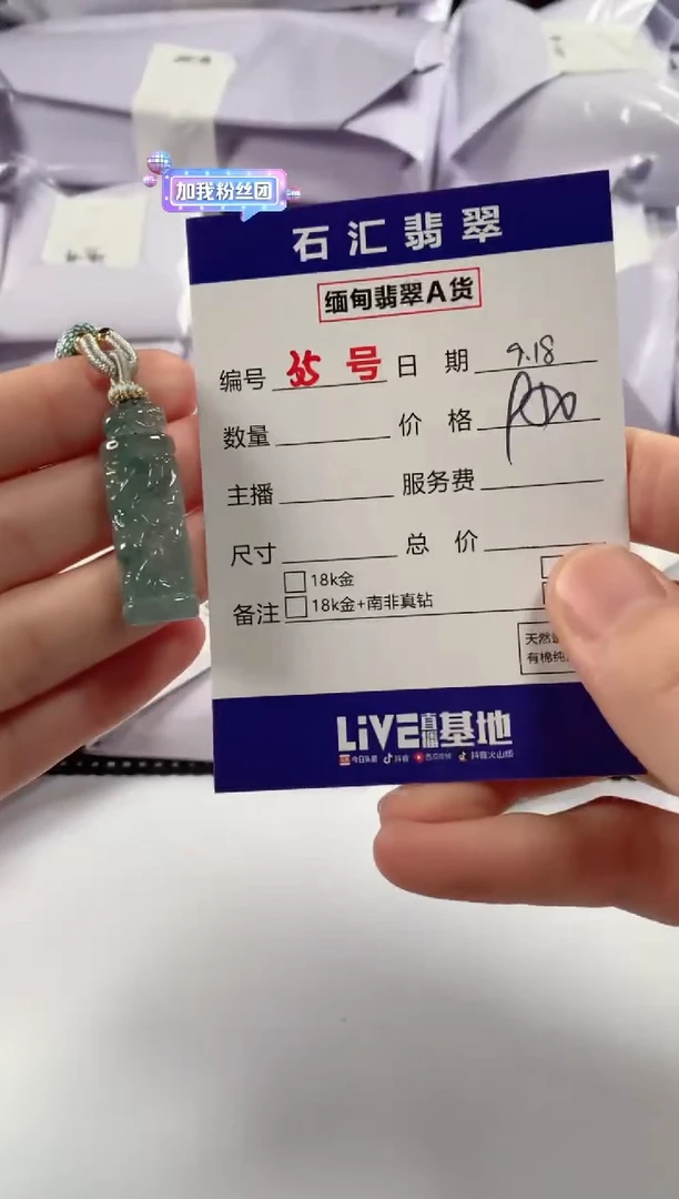 颈饰未镶嵌翡翠1
