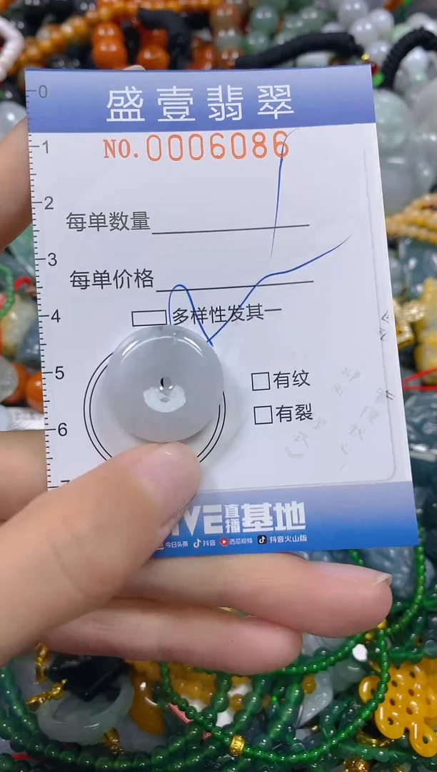 颈饰未镶嵌翡翠闪购0006086