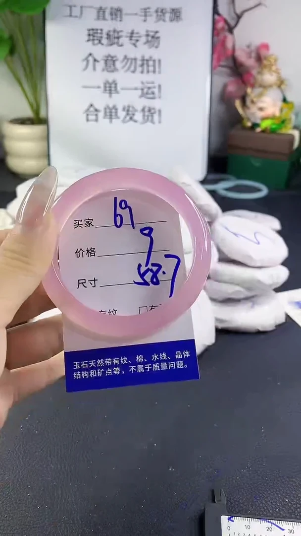 手镯玛瑙/玉髓未镶嵌69