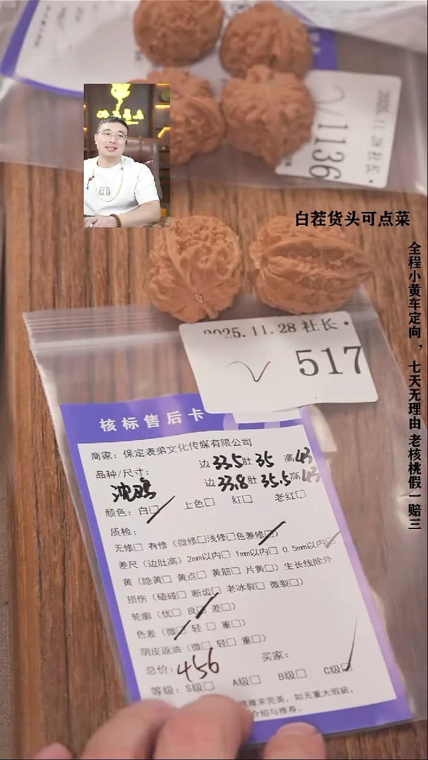 把件文玩核桃C****l諘帝文化517沈鸡