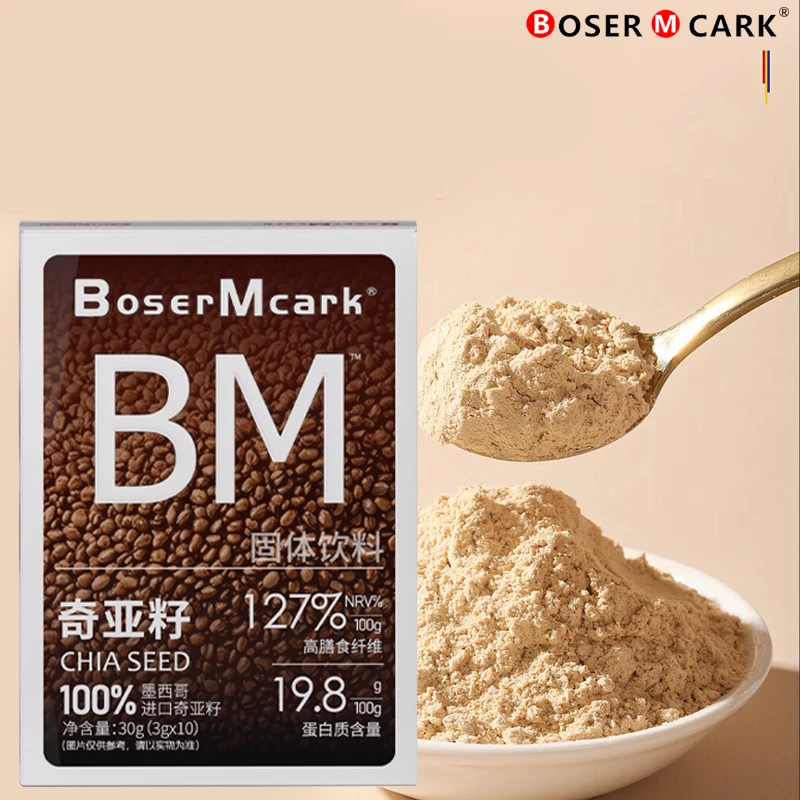 BoserMcark奇亚籽轻食代餐高膳食纤维
