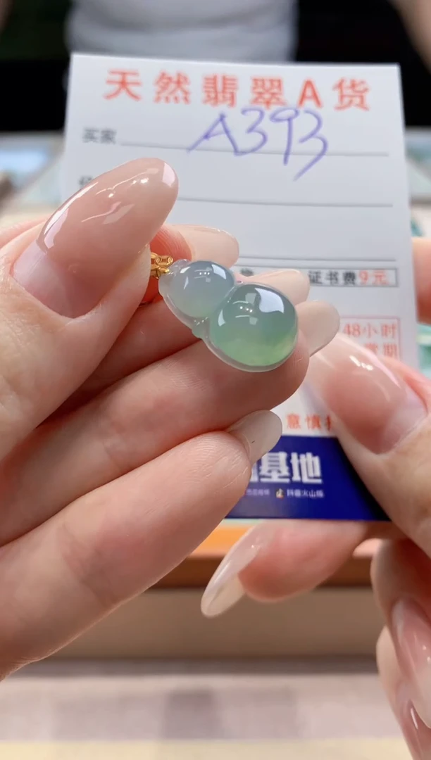 翡翠18K金镶嵌颈饰天然A货翡翠挂件