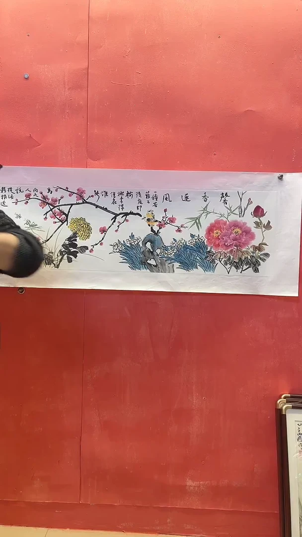国画馨香逐风牡丹长条