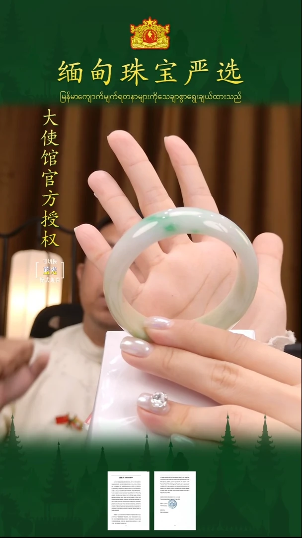翡翠手镯未镶嵌缅甸珠宝严选H1