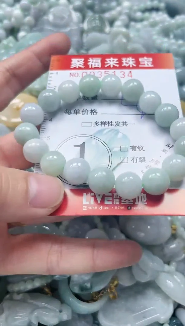 【闪购商品】翡翠颈饰未镶嵌闪购0035134