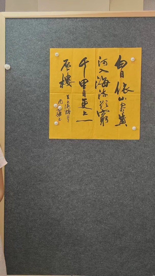 书法1****6周老师书法作品