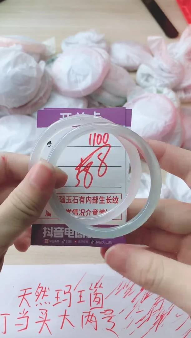 玛瑙/玉髓手镯未镶嵌1100