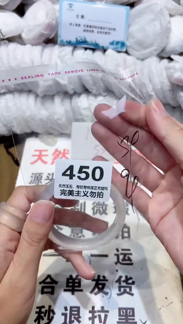 手镯玛瑙/玉髓未镶嵌54