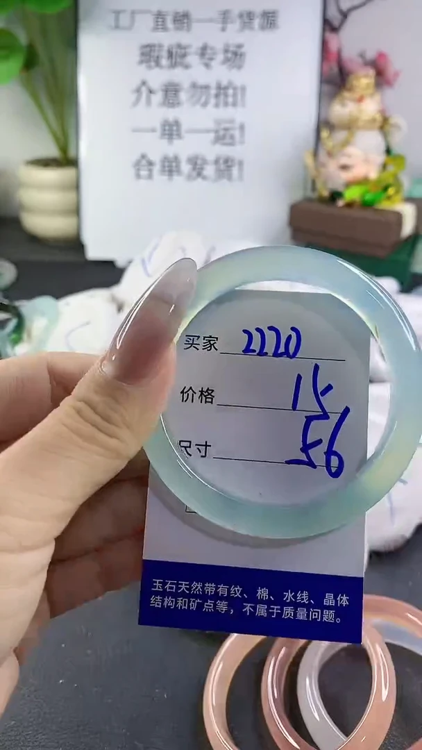 手镯玛瑙/玉髓未镶嵌2220