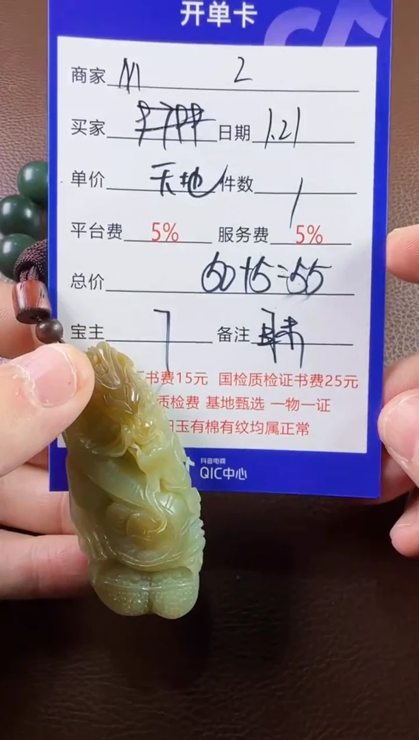 【闪购商品】和田玉挂件未镶嵌挂件