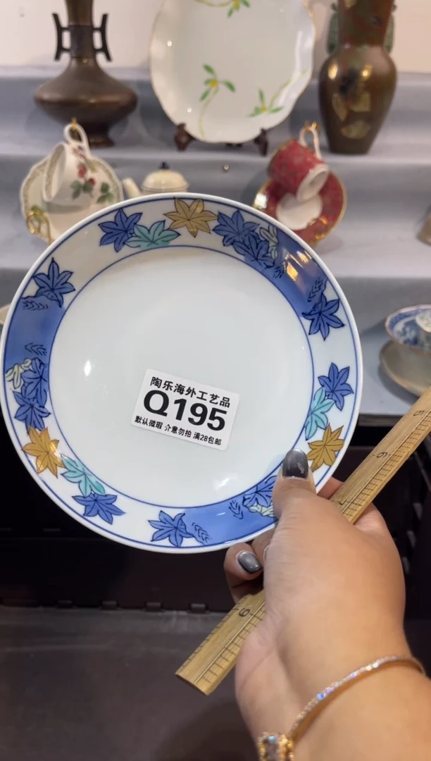 瓷片攻****子       Q195