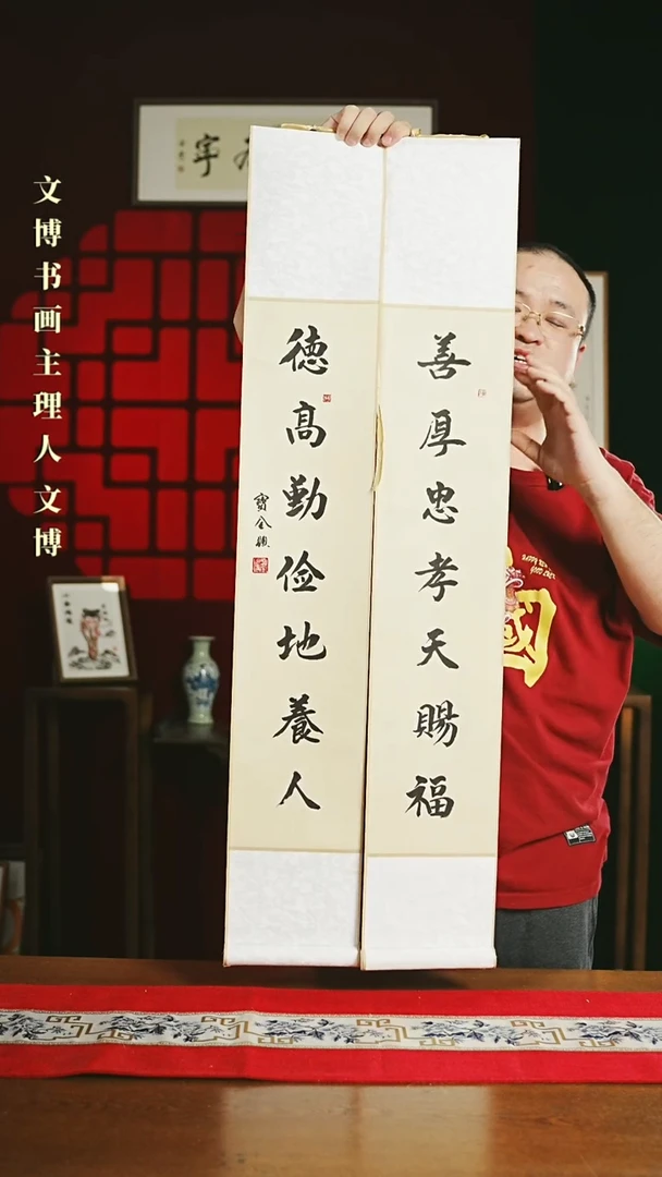 【闪购商品】书法书法卷轴17*110仿古善厚忠孝 窦宝全