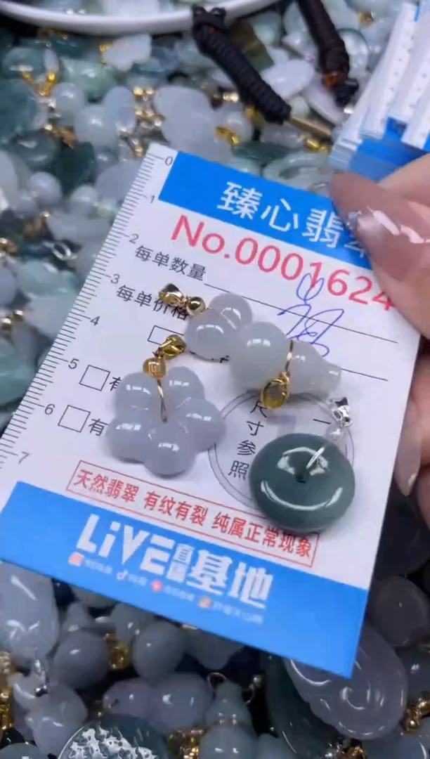 颈饰未镶嵌翡翠1624