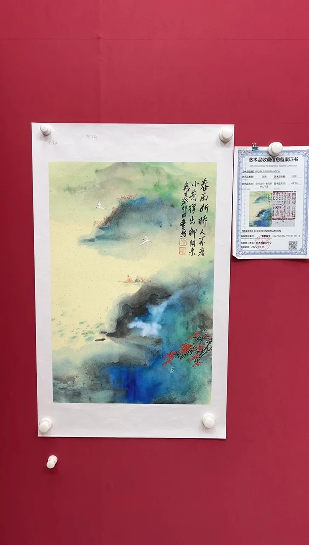 国画田-金书原作山水/无框/W