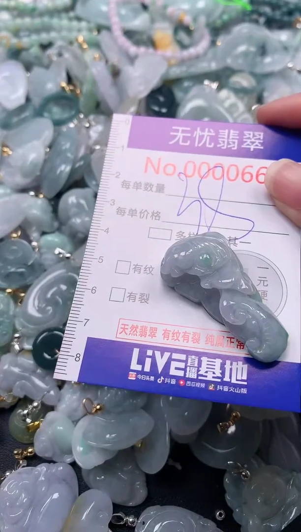 吊坠(不含链)未镶嵌翡翠660