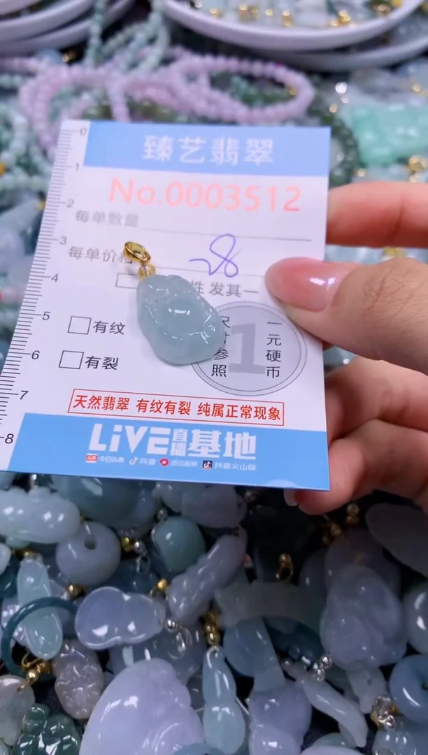 颈饰未镶嵌翡翠3512