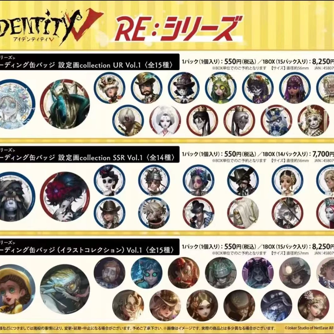 【第五人格】金皮紫皮海报吧唧徽章盲盒