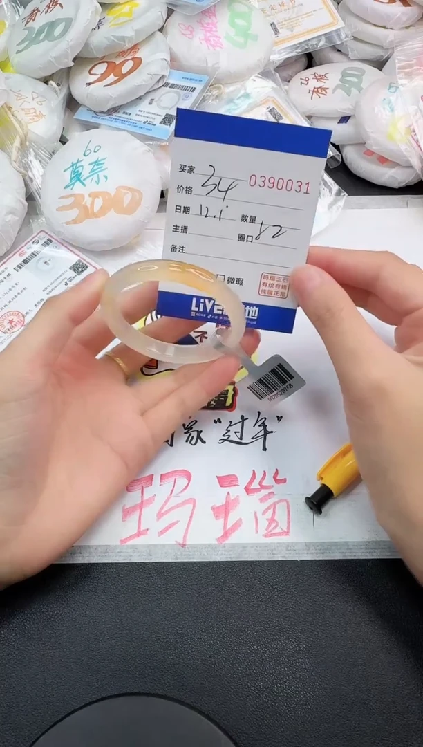 手镯玛瑙/玉髓未镶嵌0031