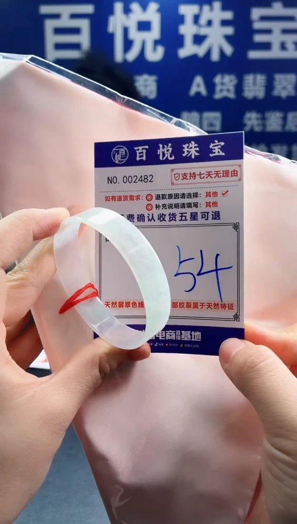 未镶嵌手镯翡翠叮当镯公主镯