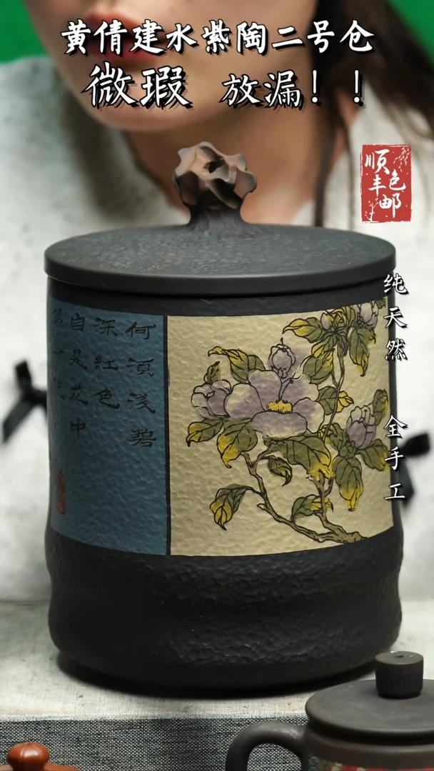 【闪购商品】壶黄倩建水紫陶微瑕228
