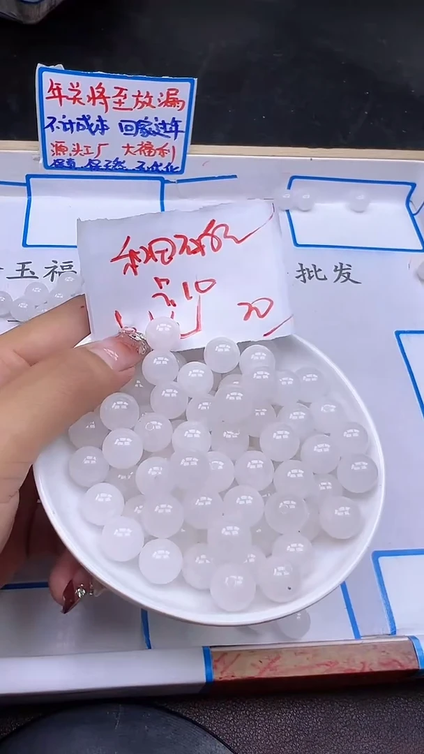 【闪购商品】和田玉散珠未镶嵌白玉Q12 10MM 20颗