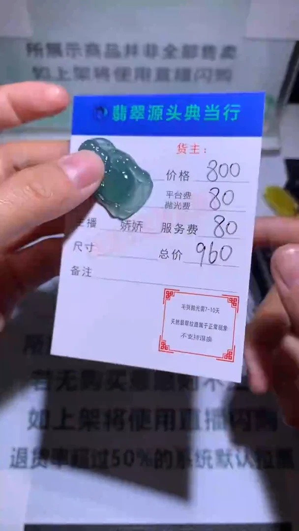 未镶嵌定制翡翠乘*风-毛货-不退不换-多样性发货-